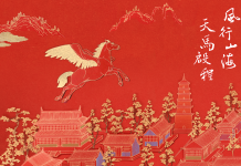 Myth in Motion: Versace’s Heavenly Horse Takes Flight for Chinese New Year 2026